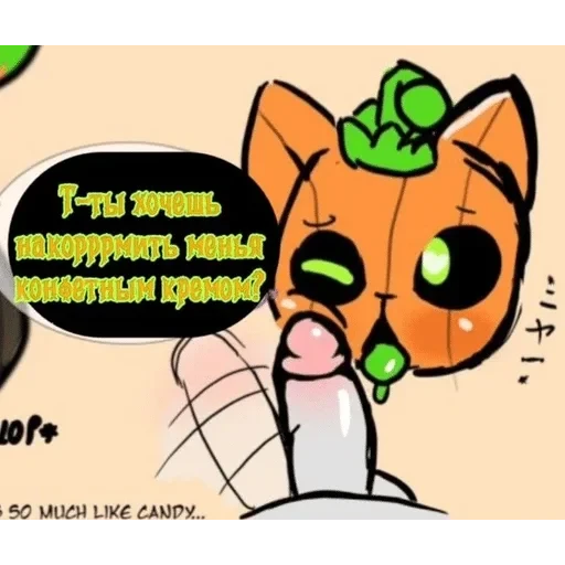Тыквотик🎃pumkat — 40