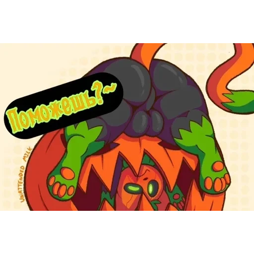 Тыквотик🎃pumkat — 42