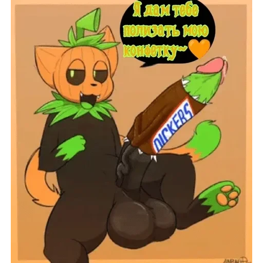 Тыквотик🎃pumkat — 58