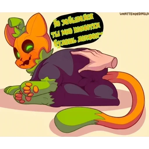 Тыквотик🎃pumkat — 60