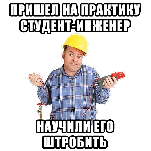 Typical electrician — 1