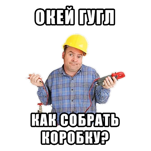 Typical electrician — 3