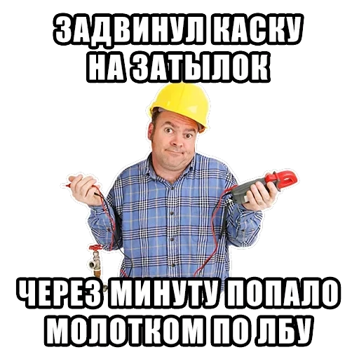 Typical electrician — 5
