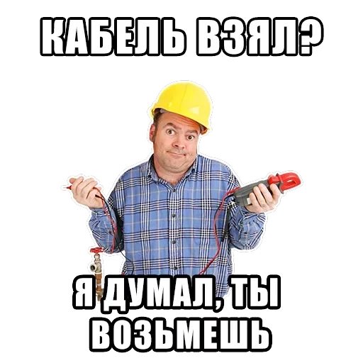 Typical electrician — 6