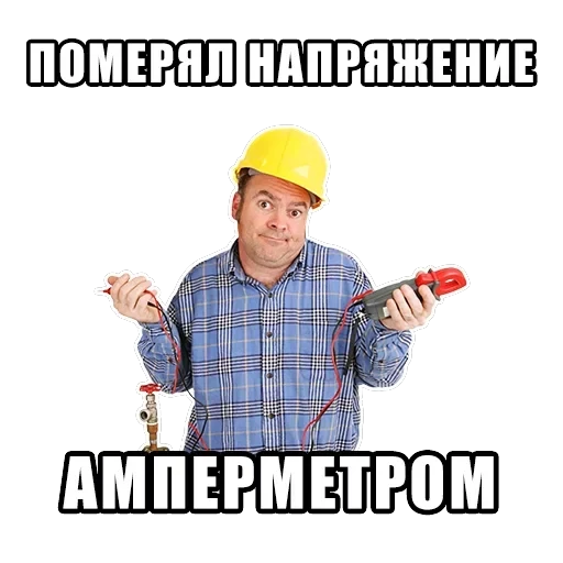 Typical electrician — 10