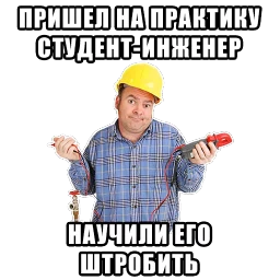 Typical electrician
