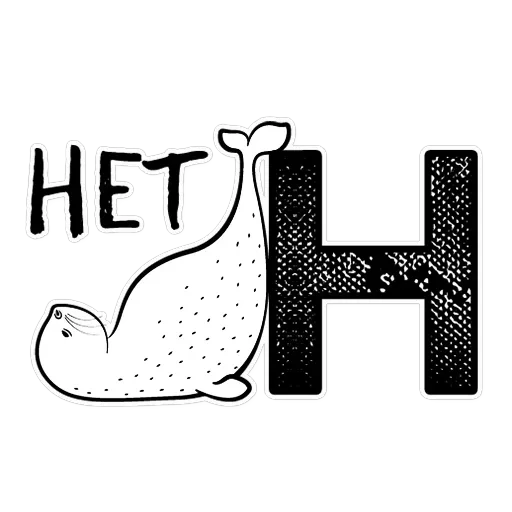 Тюлень Петя из Петербурга — 8