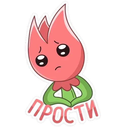 Тюльпанчик — 20