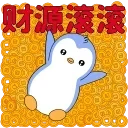 Pengu collection 👉 @ok_sticker_bot — 23