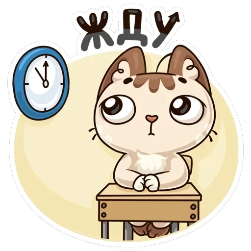 Учебные будни — 28