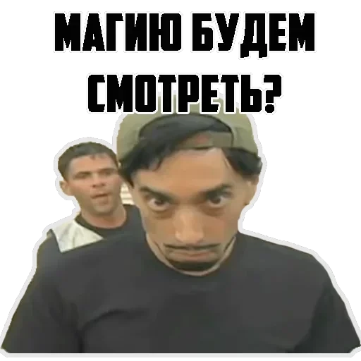 Уличная магия — 1
