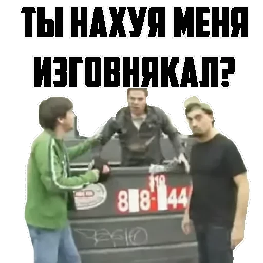 Уличная магия — 11