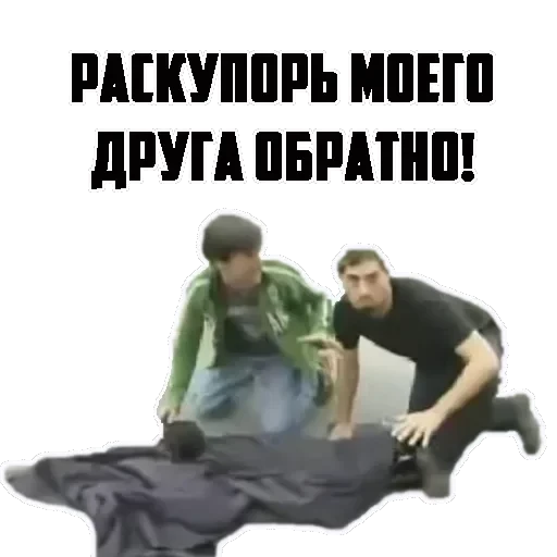 Уличная магия — 18