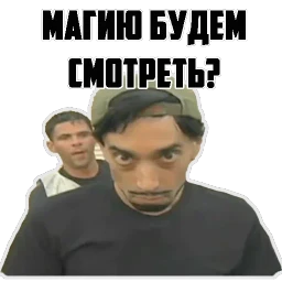 Уличная магия