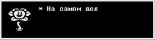 UNDERTALE UPDATE 2💕 — 1