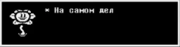 UNDERTALE UPDATE 2💕
