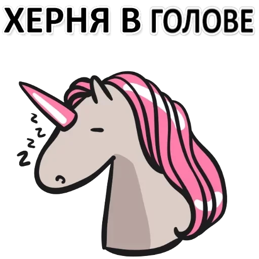 Unicorn — 1