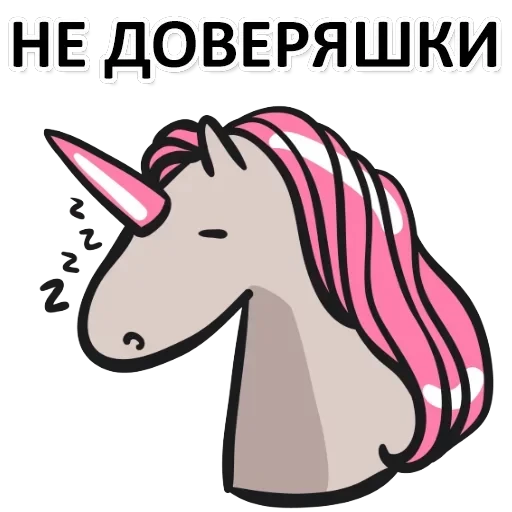 Unicorn — 11