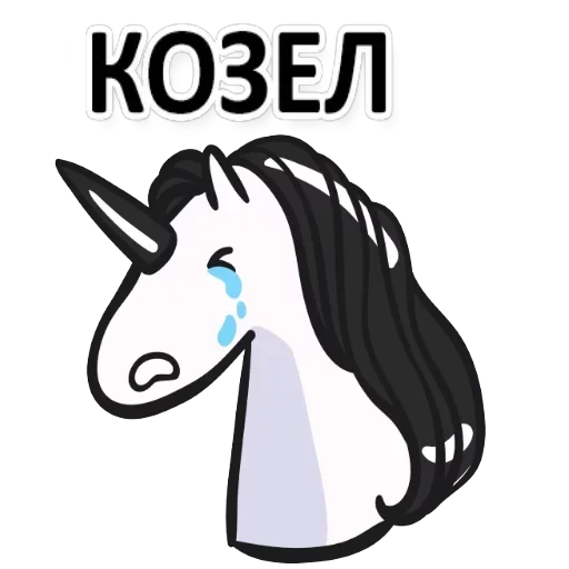 Unicorn — 13