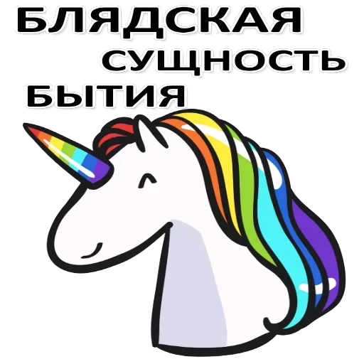 Unicorn — 14