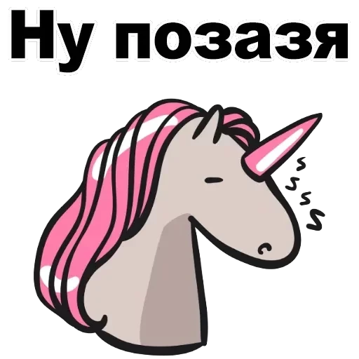 Unicorn — 17