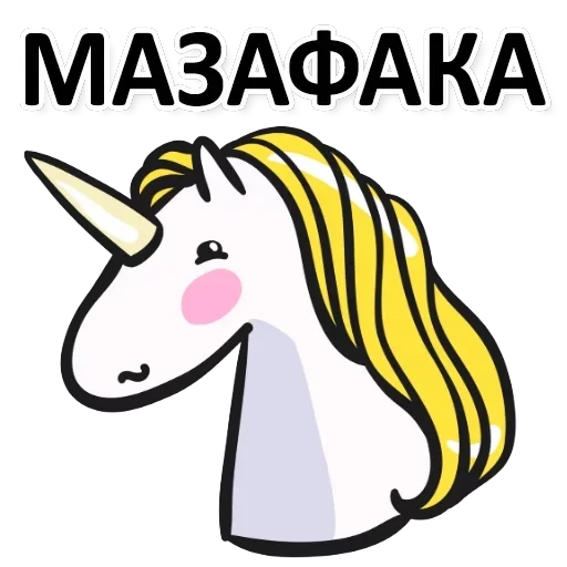 Unicorn — 3