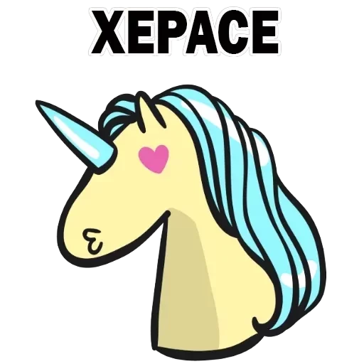 Unicorn — 22