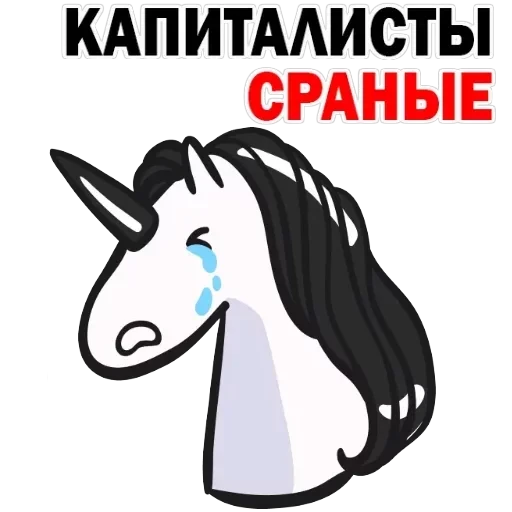 Unicorn — 23