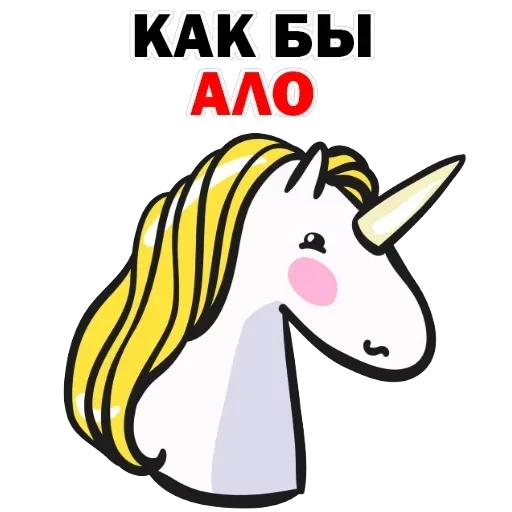 Unicorn — 27