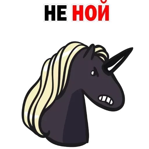 Unicorn — 28
