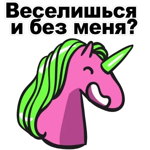 Unicorn — 29