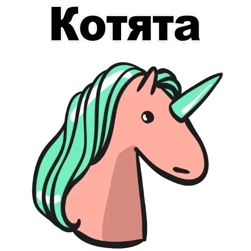 Unicorn — 30