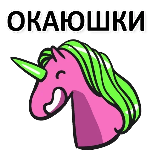 Unicorn — 4