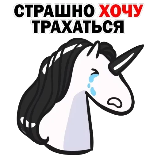 Unicorn — 31
