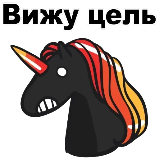 Unicorn — 33