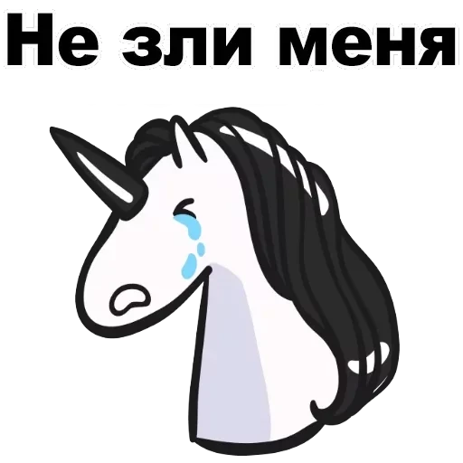 Unicorn — 36