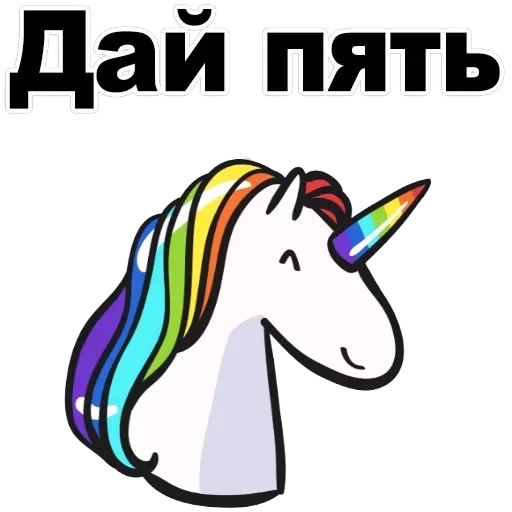 Unicorn — 37
