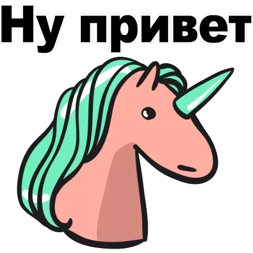 Unicorn — 38
