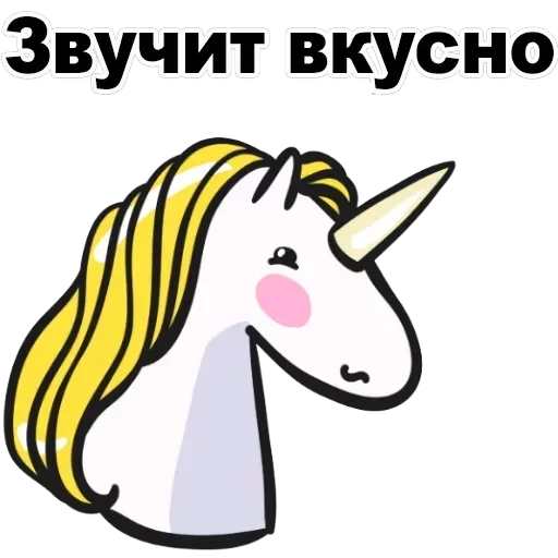 Unicorn — 39