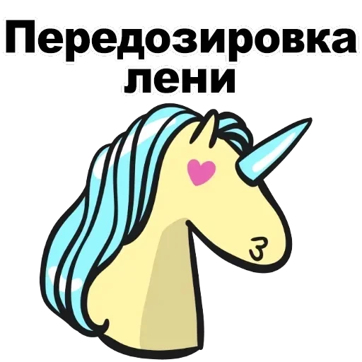 Unicorn — 40