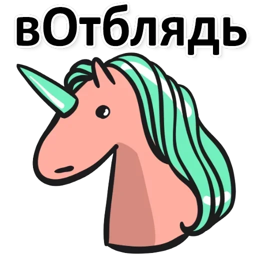 Unicorn — 5