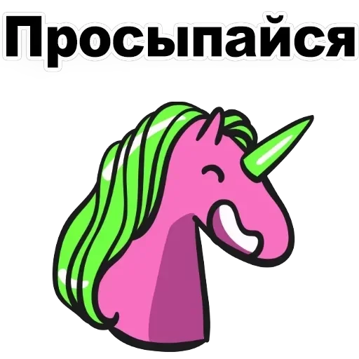 Unicorn — 41