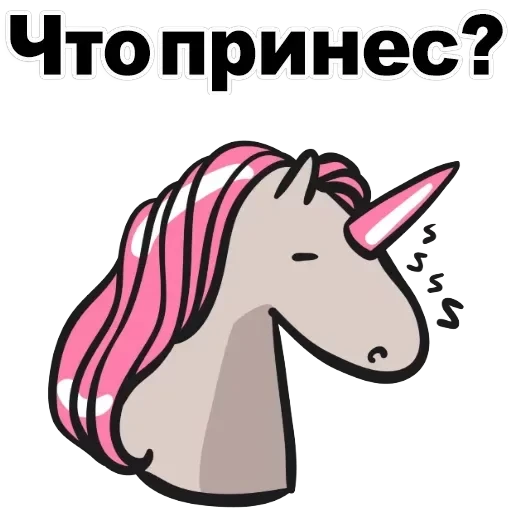 Unicorn — 42