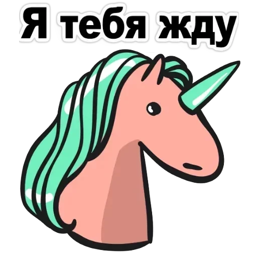 Unicorn — 46
