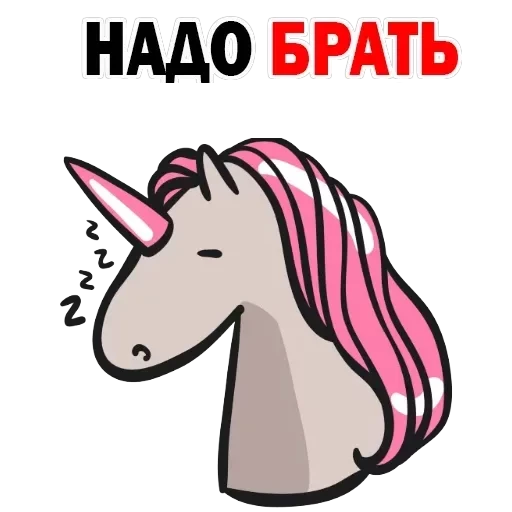 Unicorn — 49