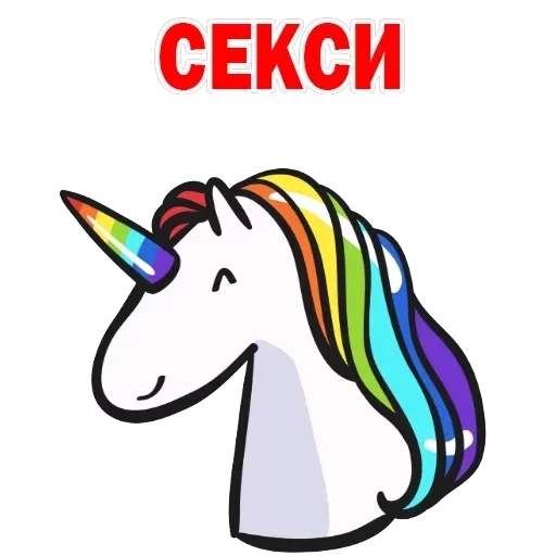 Unicorn — 50