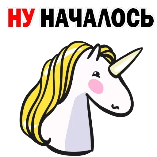 Unicorn — 52
