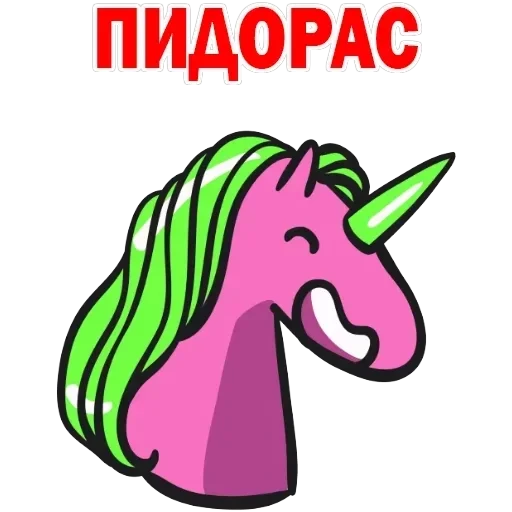 Unicorn — 54