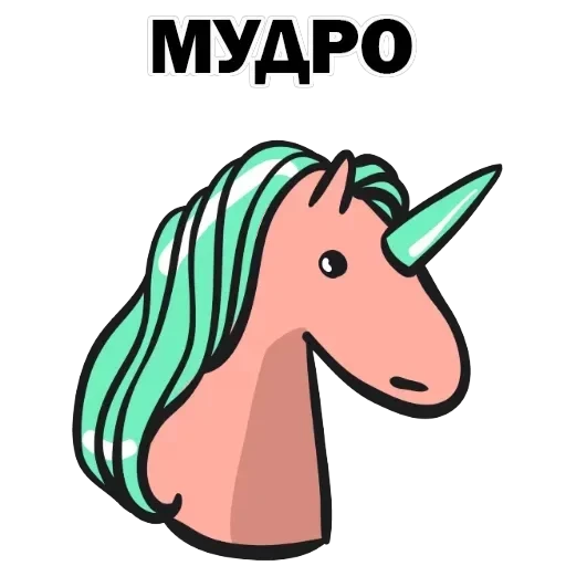 Unicorn — 55