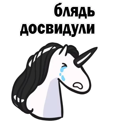 Unicorn — 56